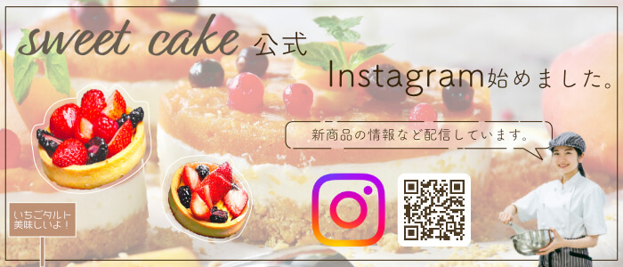 インスタグラムのバナー