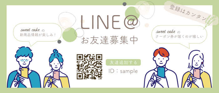 LINEのバナー