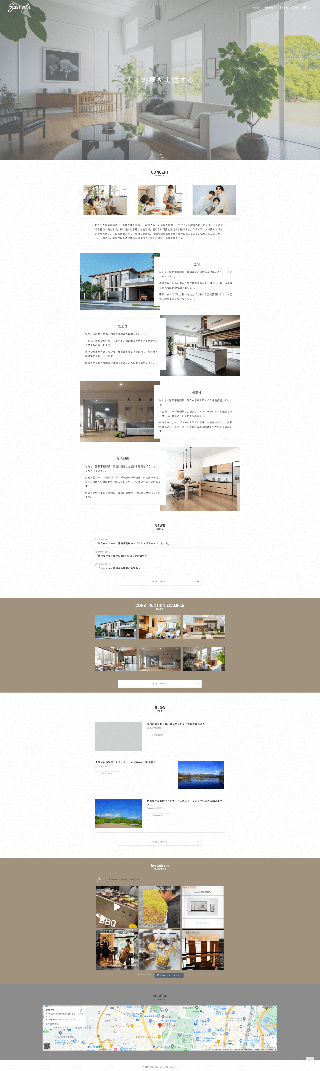 sample建築事務所のトップページ画像