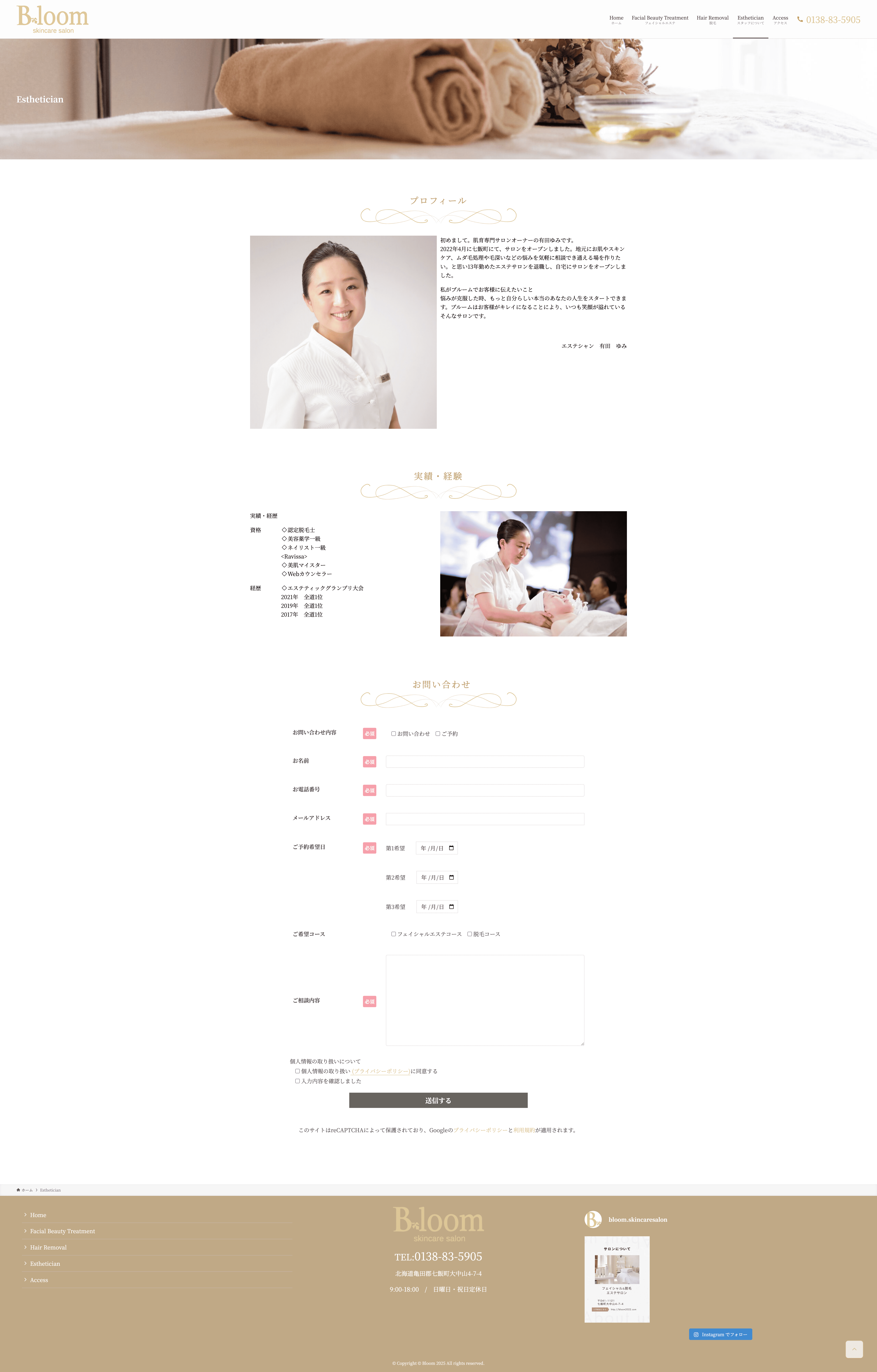 Bloom様ウェブサイトのトップページ画像